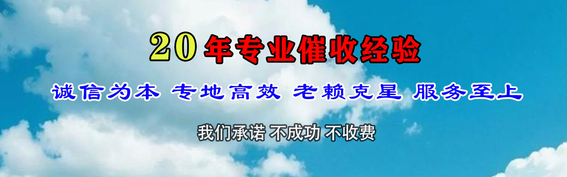 南芬要债公司